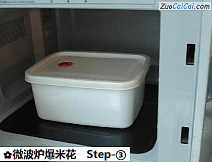 微波炉爆米花做法第三步骤