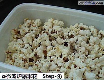 微波炉爆米花做法第四步骤