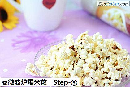 微波炉爆米花做法第五步骤