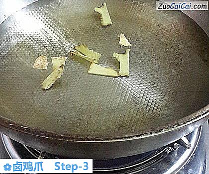 卤鸡爪做法第三步骤