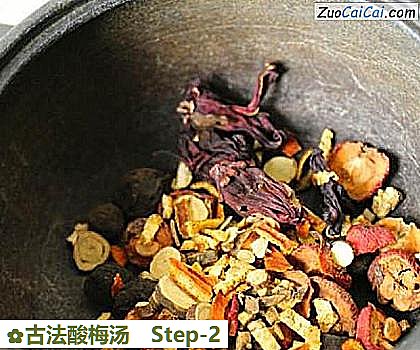 古法酸梅汤做法第二步骤