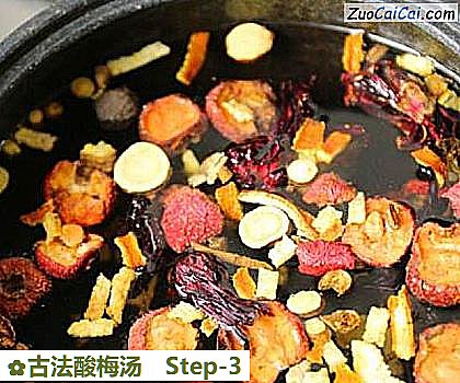 古法酸梅汤做法第三步骤