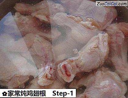 家常炖鸡翅根做法第一步骤