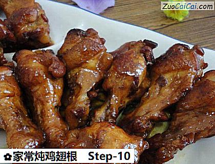 家常炖鸡翅根做法第十步骤