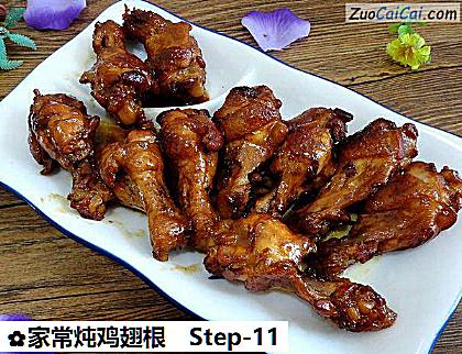 家常炖鸡翅根做法第十一步骤