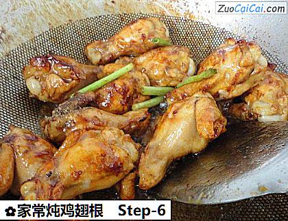 家常炖鸡翅根做法第六步骤