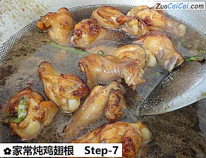家常炖鸡翅根做法第七步骤