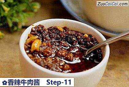 香辣牛肉酱做法第十一步骤