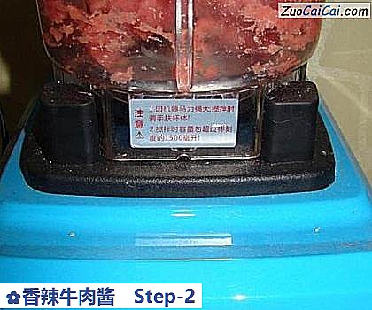 香辣牛肉酱做法第二步骤
