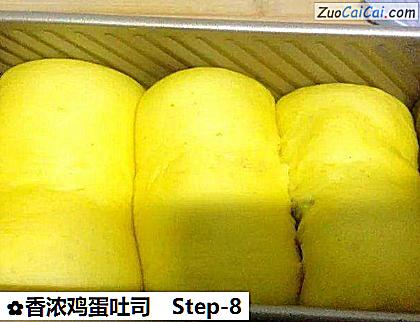 香浓鸡蛋吐司做法第八步骤