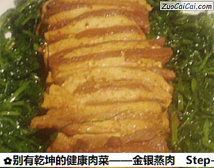 别有乾坤的健康肉菜——金银蒸肉做法第十步骤