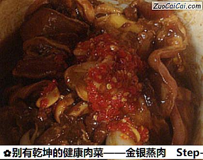 别有乾坤的健康肉菜——金银蒸肉做法第四步骤