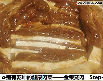 别有乾坤的健康肉菜——金银蒸肉做法第八步骤