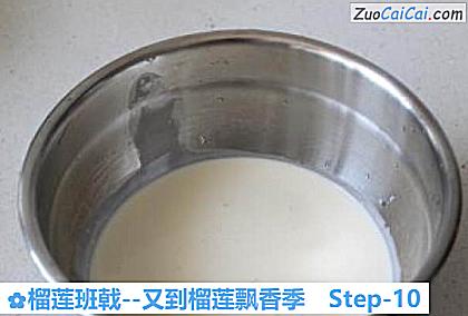 榴莲班戟做法第十步骤