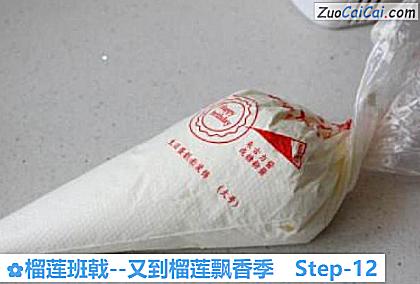 榴莲班戟做法第十二步骤