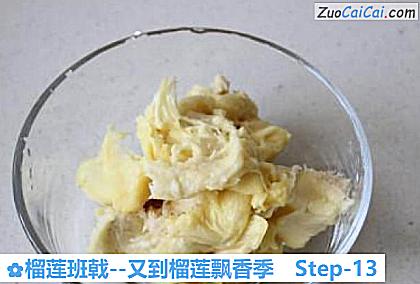 榴莲班戟做法第十三步骤