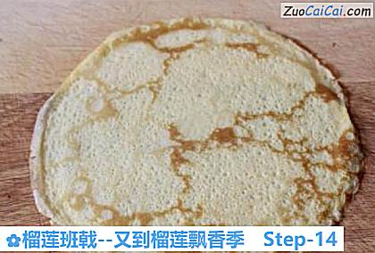 榴莲班戟做法第十四步骤