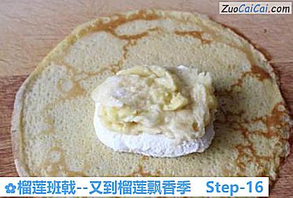 榴莲班戟做法第十六步骤