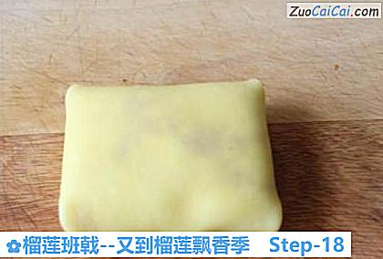 榴莲班戟做法第十八步骤