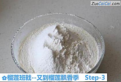榴莲班戟做法第三步骤