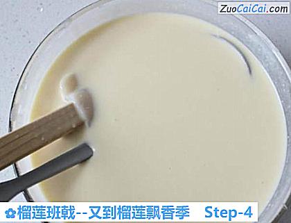 榴莲班戟做法第四步骤