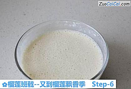 榴莲班戟做法第六步骤