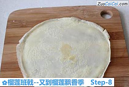榴莲班戟做法第八步骤