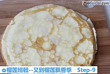 榴莲班戟做法第九步骤