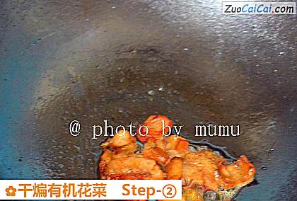 干煸有机花菜做法第二步骤
