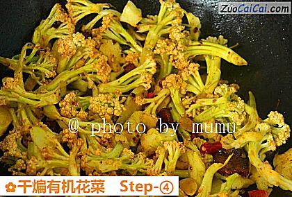 干煸有机花菜做法第四步骤