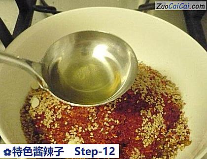 特色酱辣子做法第十二步骤