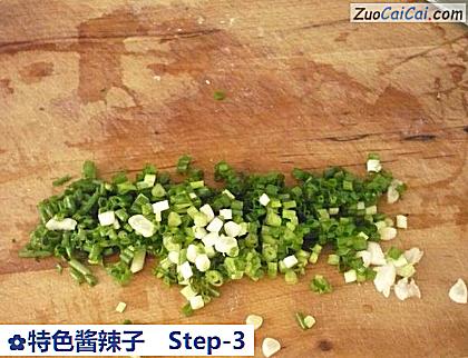 特色酱辣子做法第三步骤