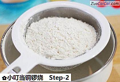 小叮当铜锣烧做法第二步骤