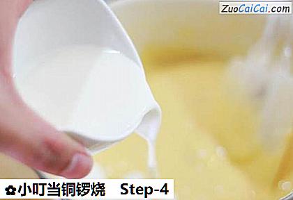 小叮当铜锣烧做法第四步骤