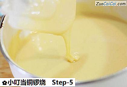 小叮当铜锣烧做法第五步骤