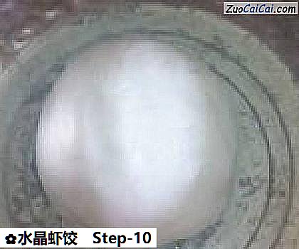 水晶虾饺做法第十步骤