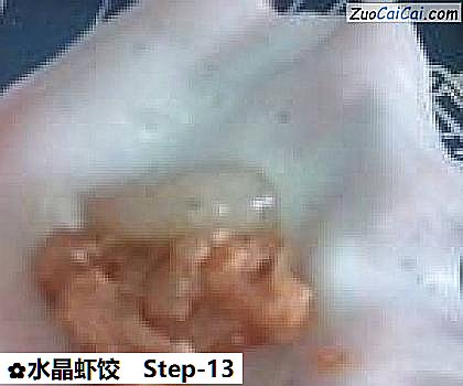 水晶虾饺做法第十三步骤