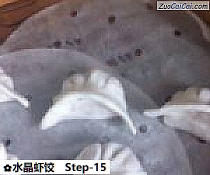 水晶虾饺做法第十五步骤