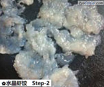水晶虾饺做法第二步骤