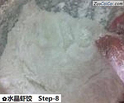 水晶虾饺做法第八步骤