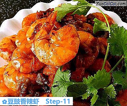 豆豉香辣虾做法第十一步骤