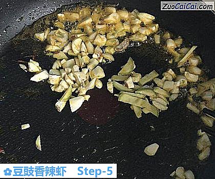 豆豉香辣虾做法第五步骤