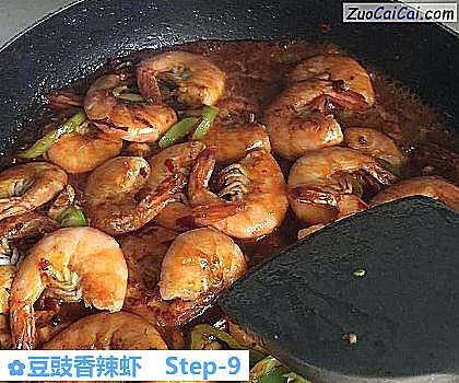 豆豉香辣虾做法第九步骤
