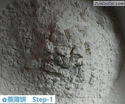蒸薄饼做法第一步骤