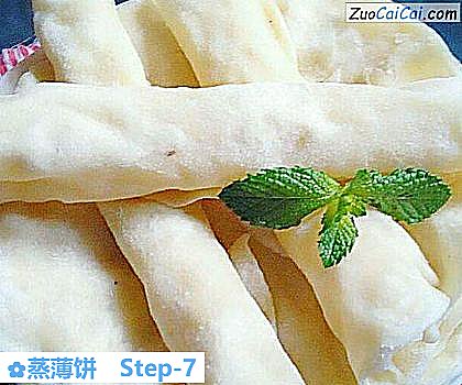 蒸薄饼做法第七步骤