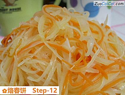 烙春饼做法第十二步骤