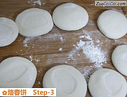 烙春饼做法第三步骤