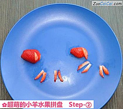 超萌的小羊水果拼盘做法第二步骤