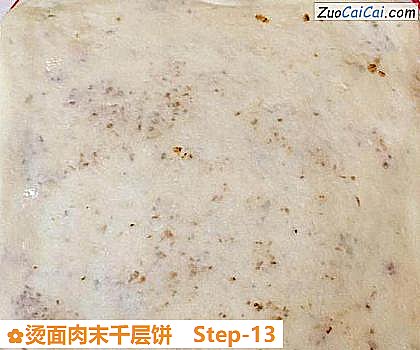 烫面肉末千层饼做法第十三步骤