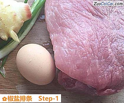 椒盐排条做法第一步骤